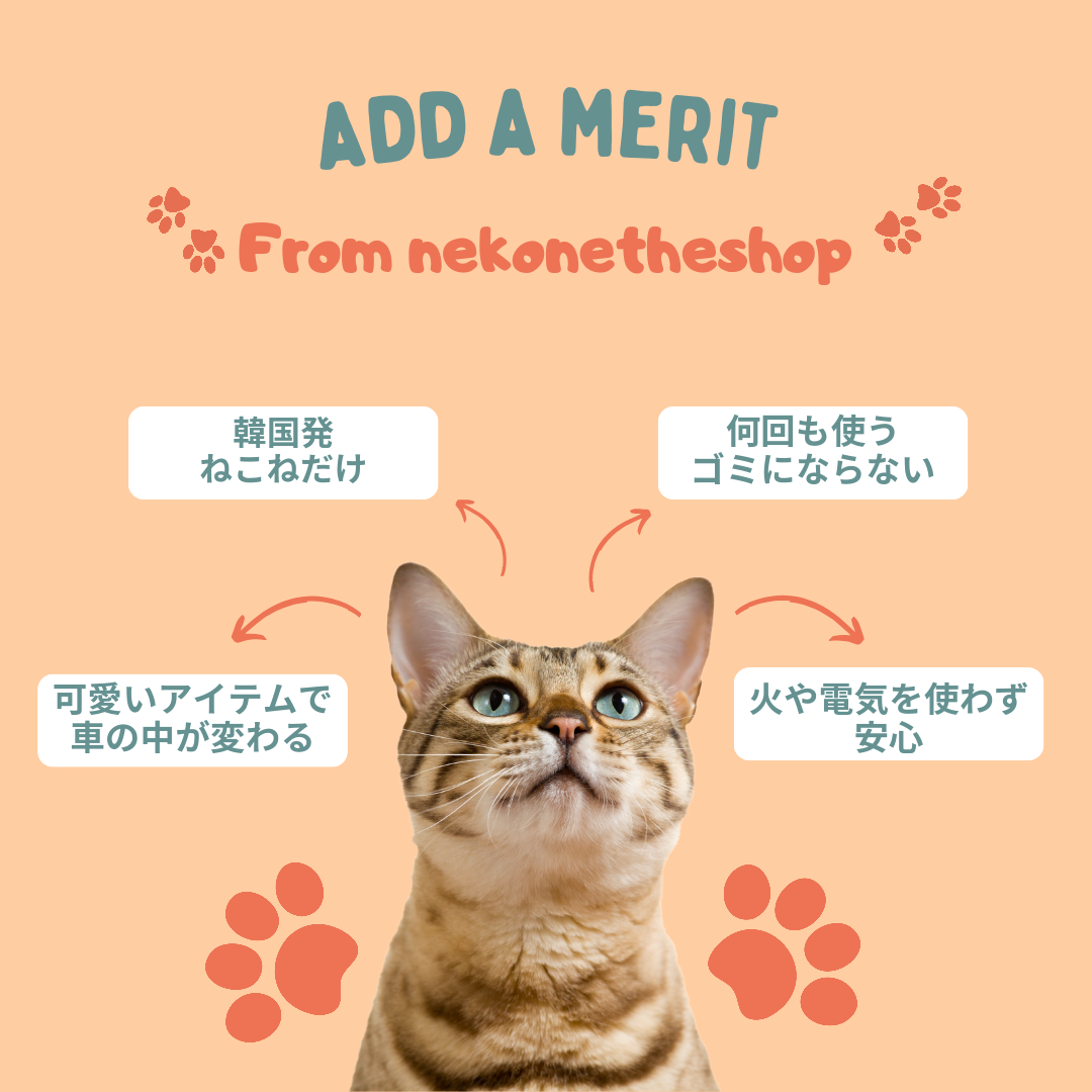 こねこねねこねメリット