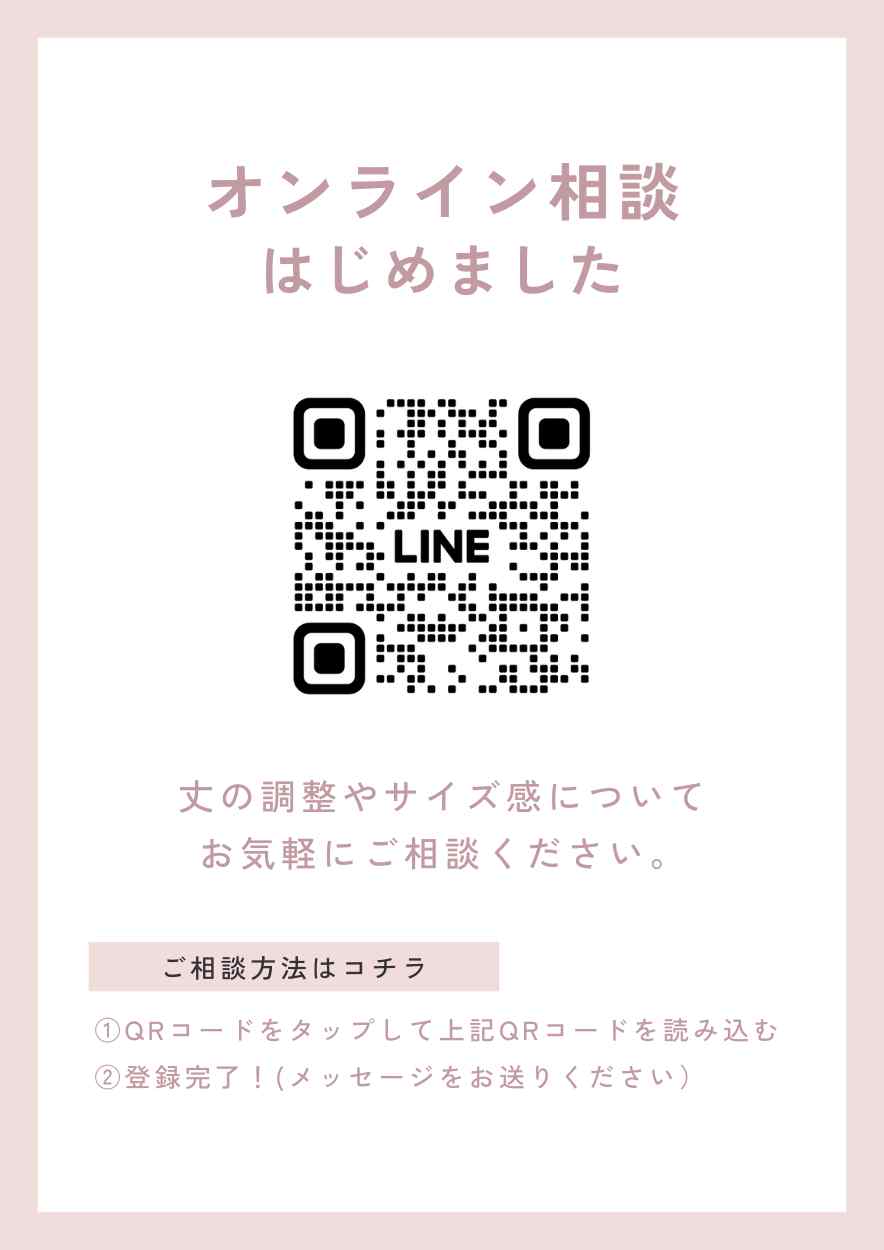 オンライン相談、はじめました｜”あなたにぴったり”を一緒に探します