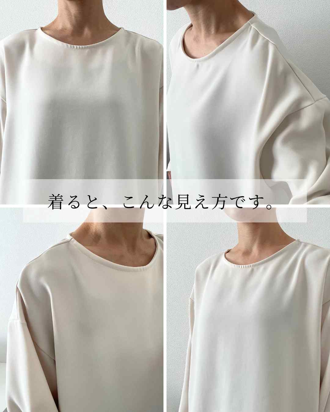 ブラウスの襟の形について｜ボートネックに近いですか？