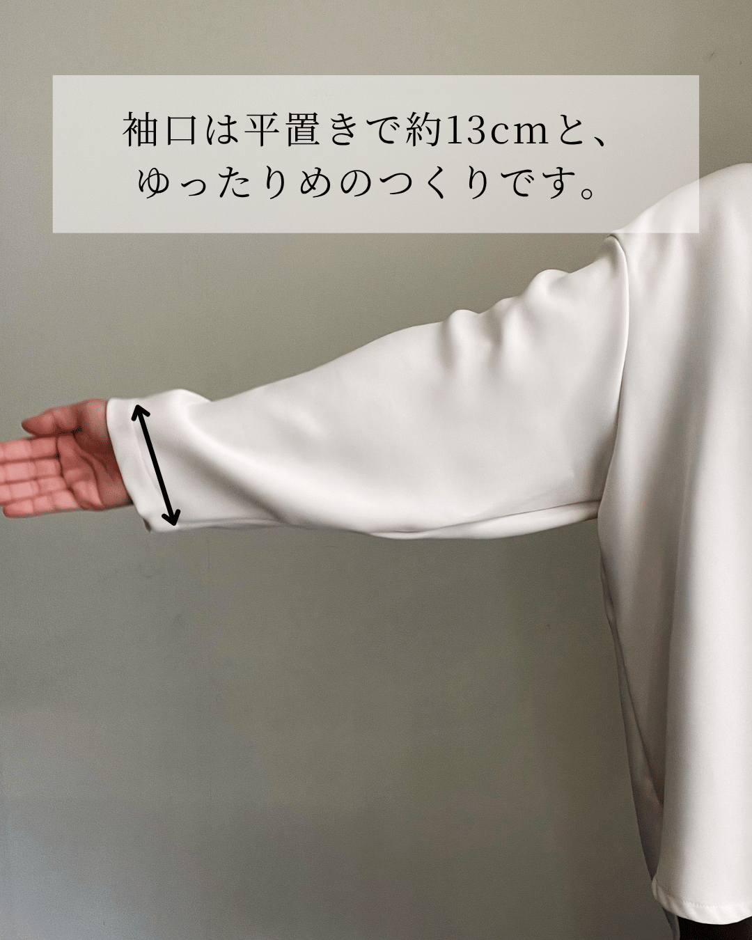 ブラウスの袖口について｜カフスなどが付いたものはありますか？