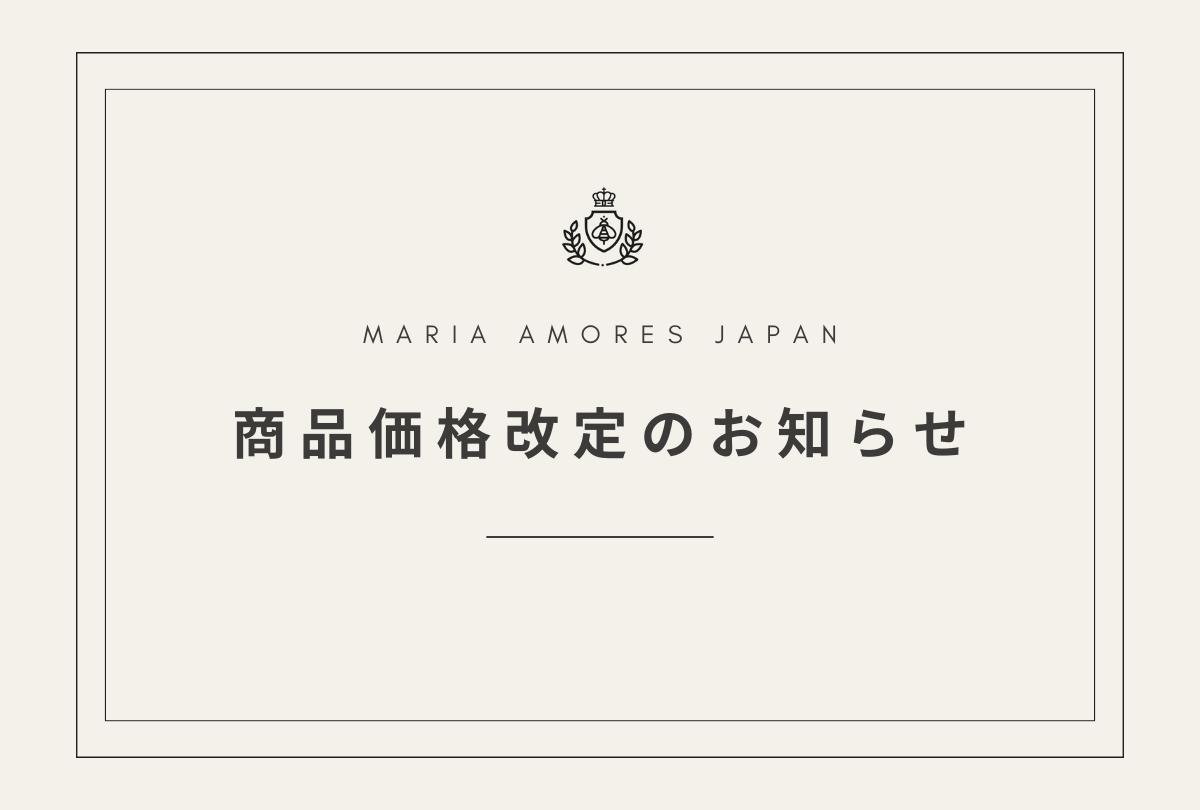 商品価格改定のお知らせ