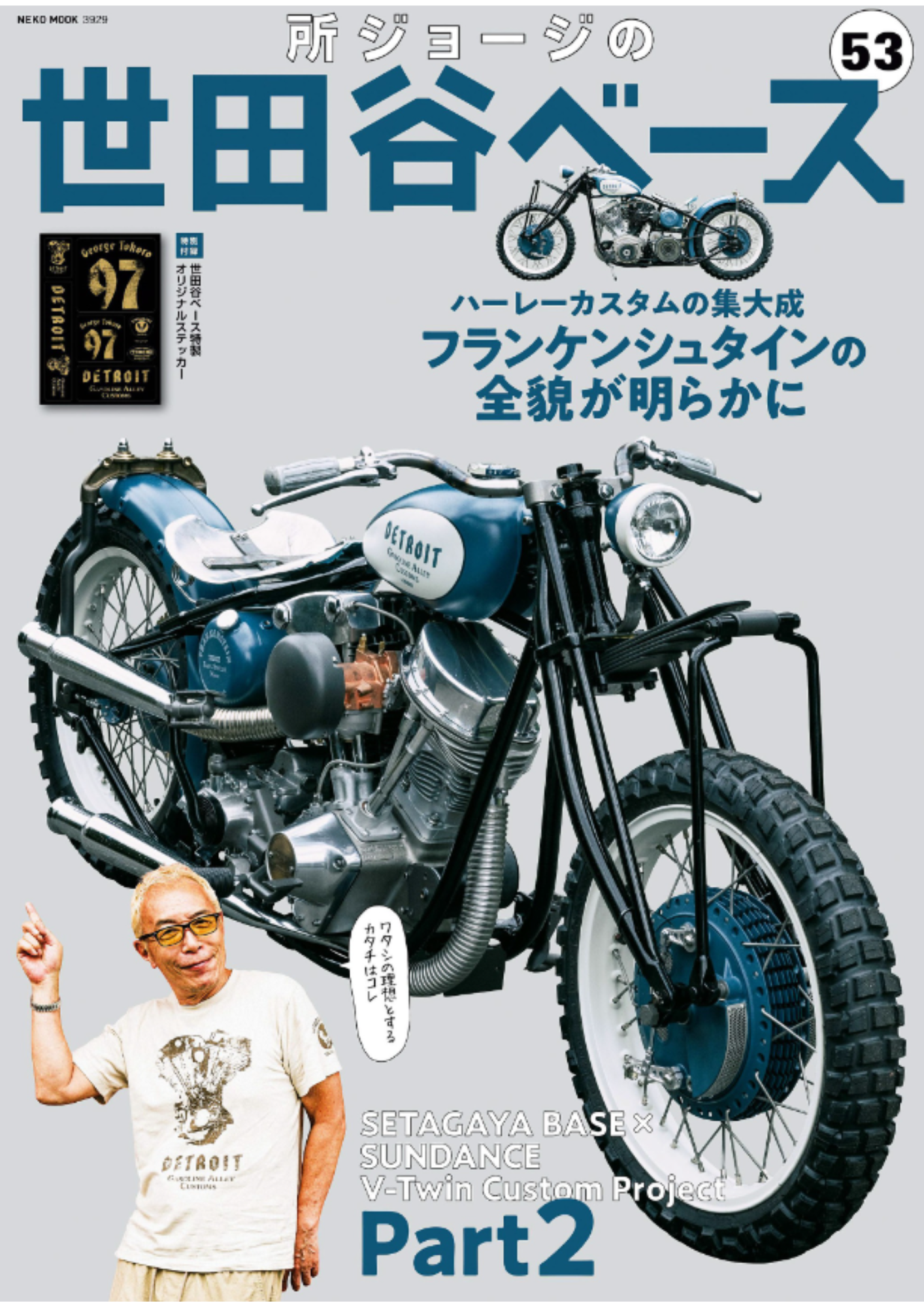 世田谷ベースに掲載されました
