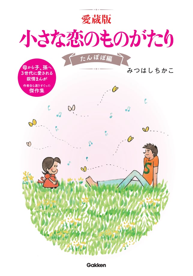 新刊発売記念！ 高精度複製画【2026冬春】ラインナップお届けします