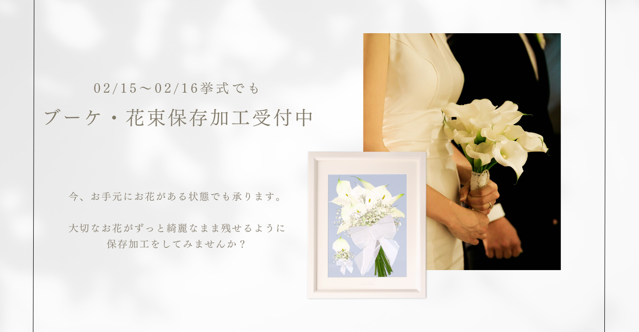 ブーケとブートニアの由来をご存知ですか？ブートニアも一緒にアフターブーケに！