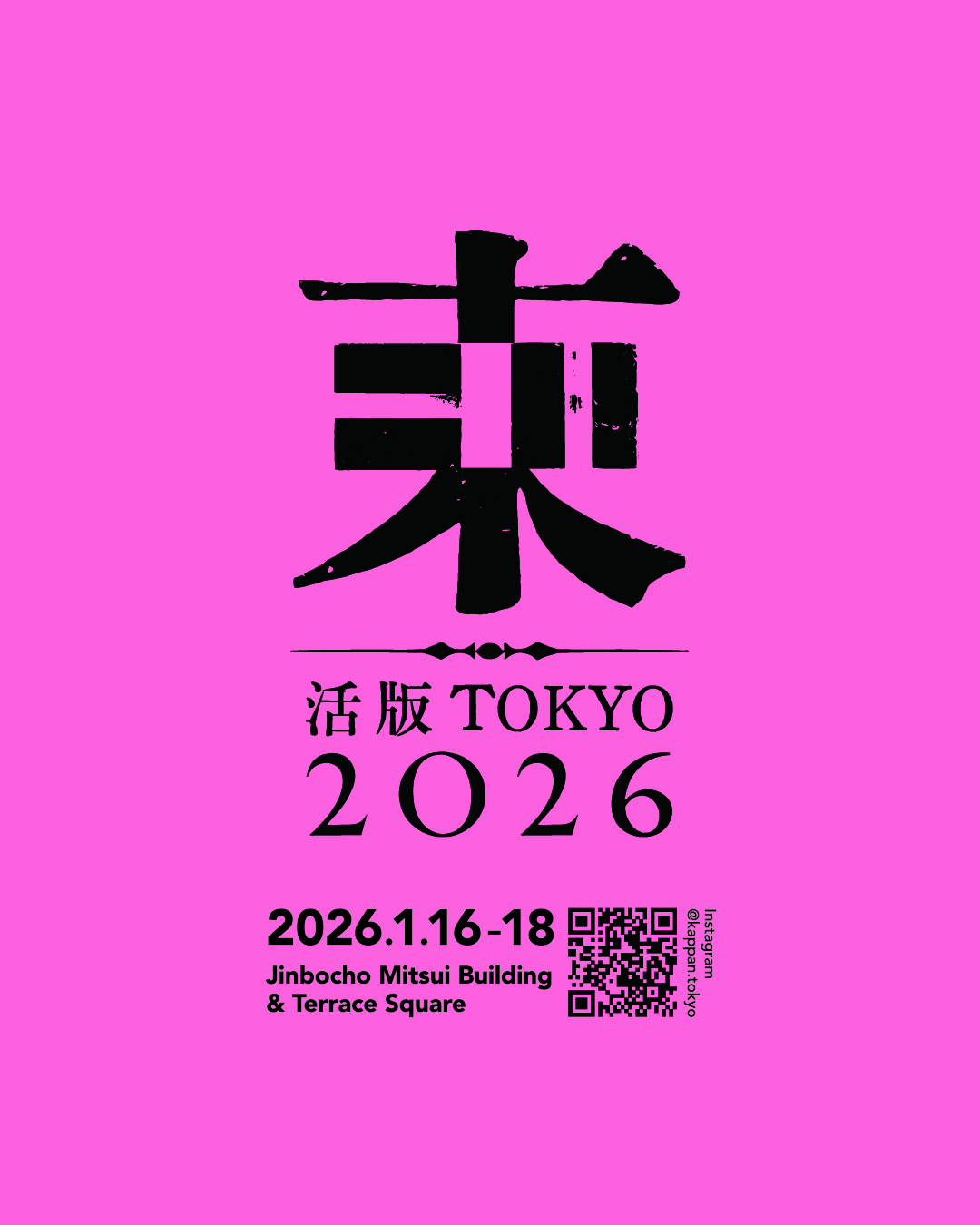 活版TOKYO2026に出展致します。