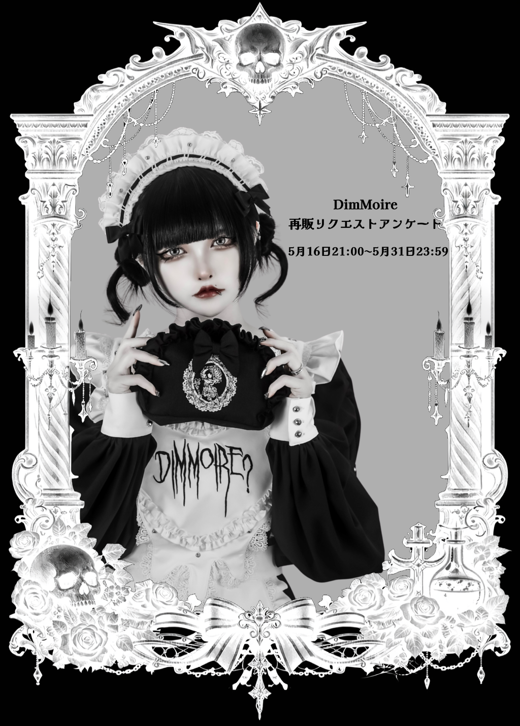 DimMoire