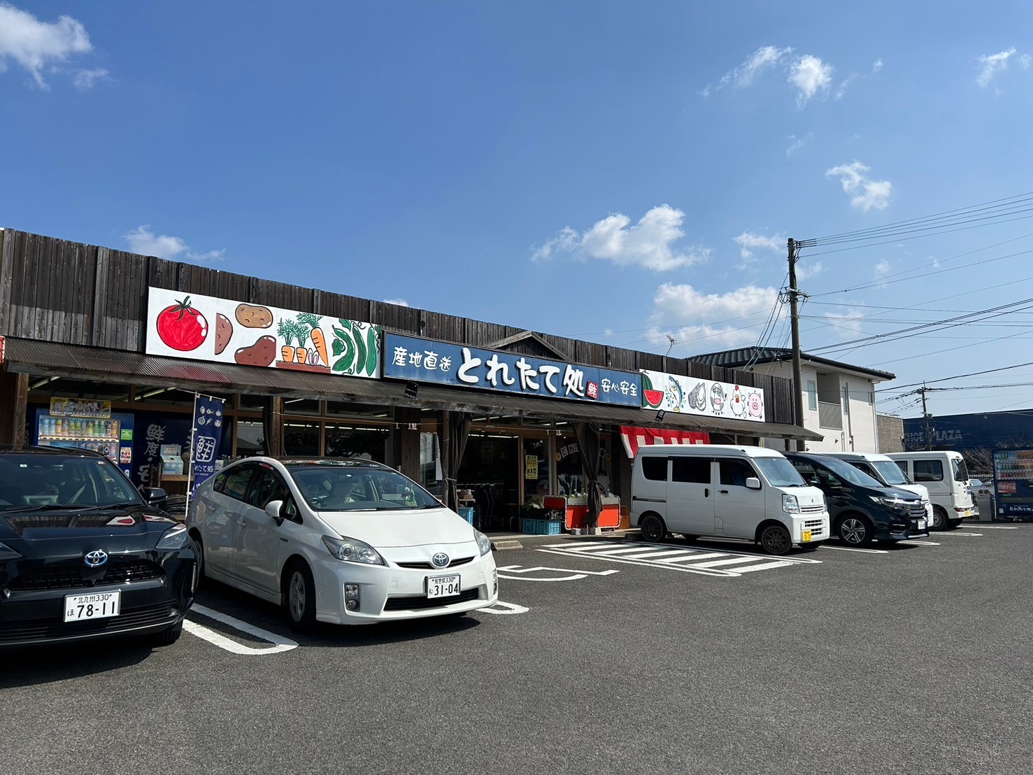 【新店舗情報～その2】西彼 とれたて処 広田店さま