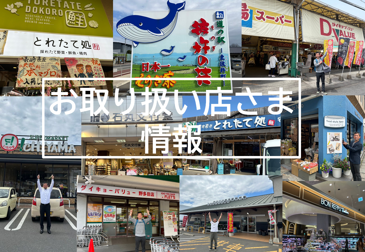 【燻製たちと出会えるお店さま】