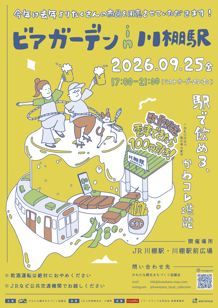 ✨出店情報✨