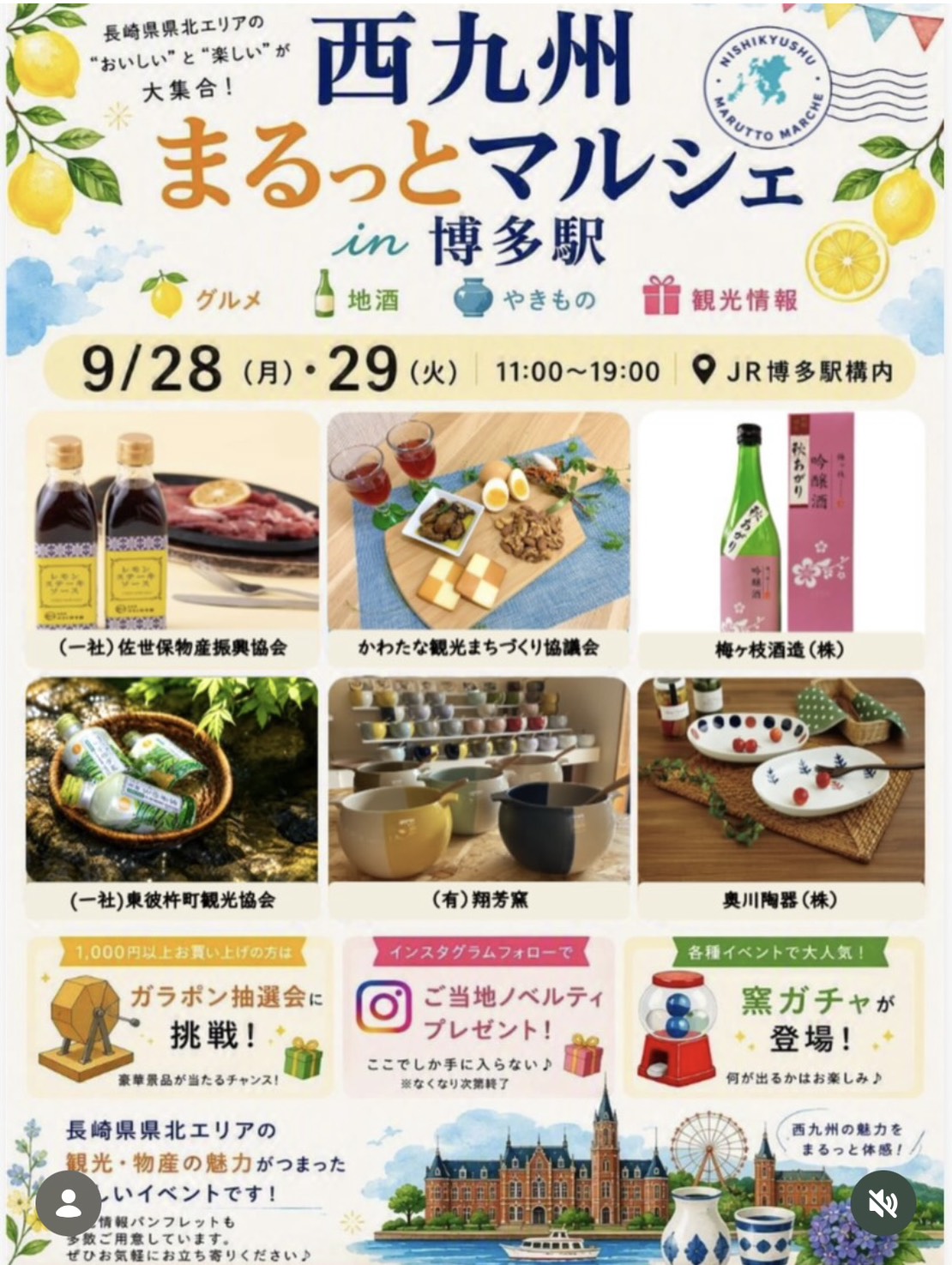 博多駅に2日間限定の出品です。