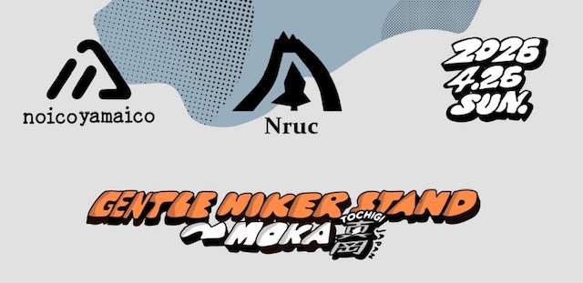 【イベント】GENTLE HIKER STAND 2026に出店します！