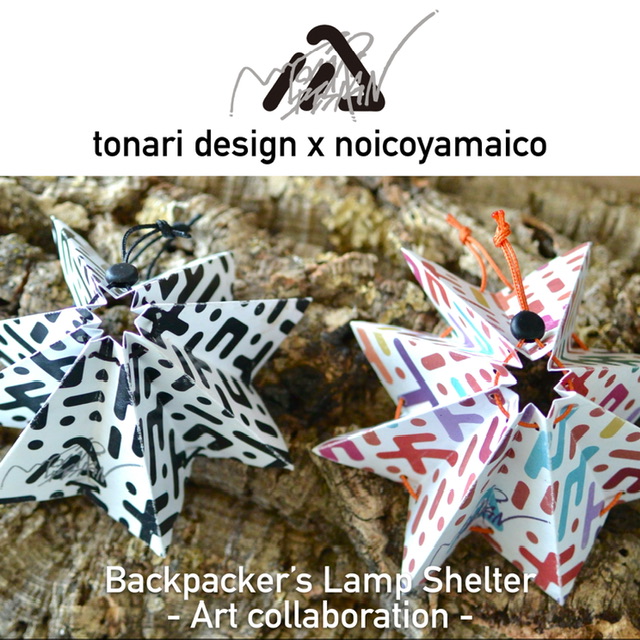 【コラボ製品】tonari design × noicoyamaico