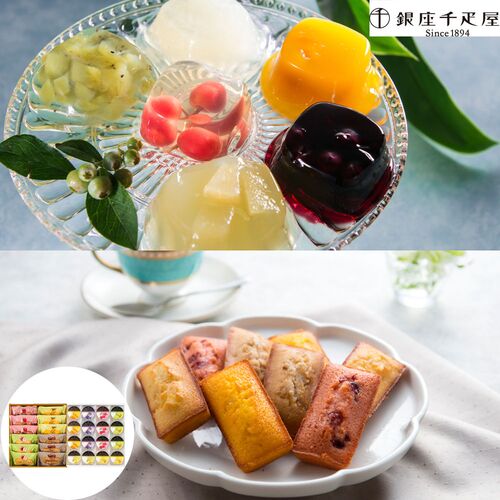 「銀座千疋屋」の～！人気商品2点がセットになってまーす！フルーツたっぷりすぎるゼリー＆フィナンシェ！