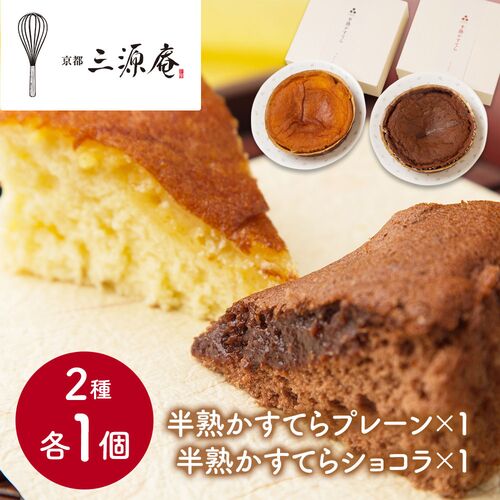 今日は歯が無くてもイケそう！(^.^)そんな半熟カステラです!(^^)!お得な２個セットですよー！