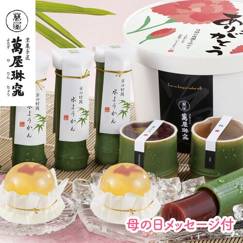 まだまだ間に合いますよー！母の日メッセージ付きの和菓子の詰め合わせ～♡京都の和菓子店のギフトセット！