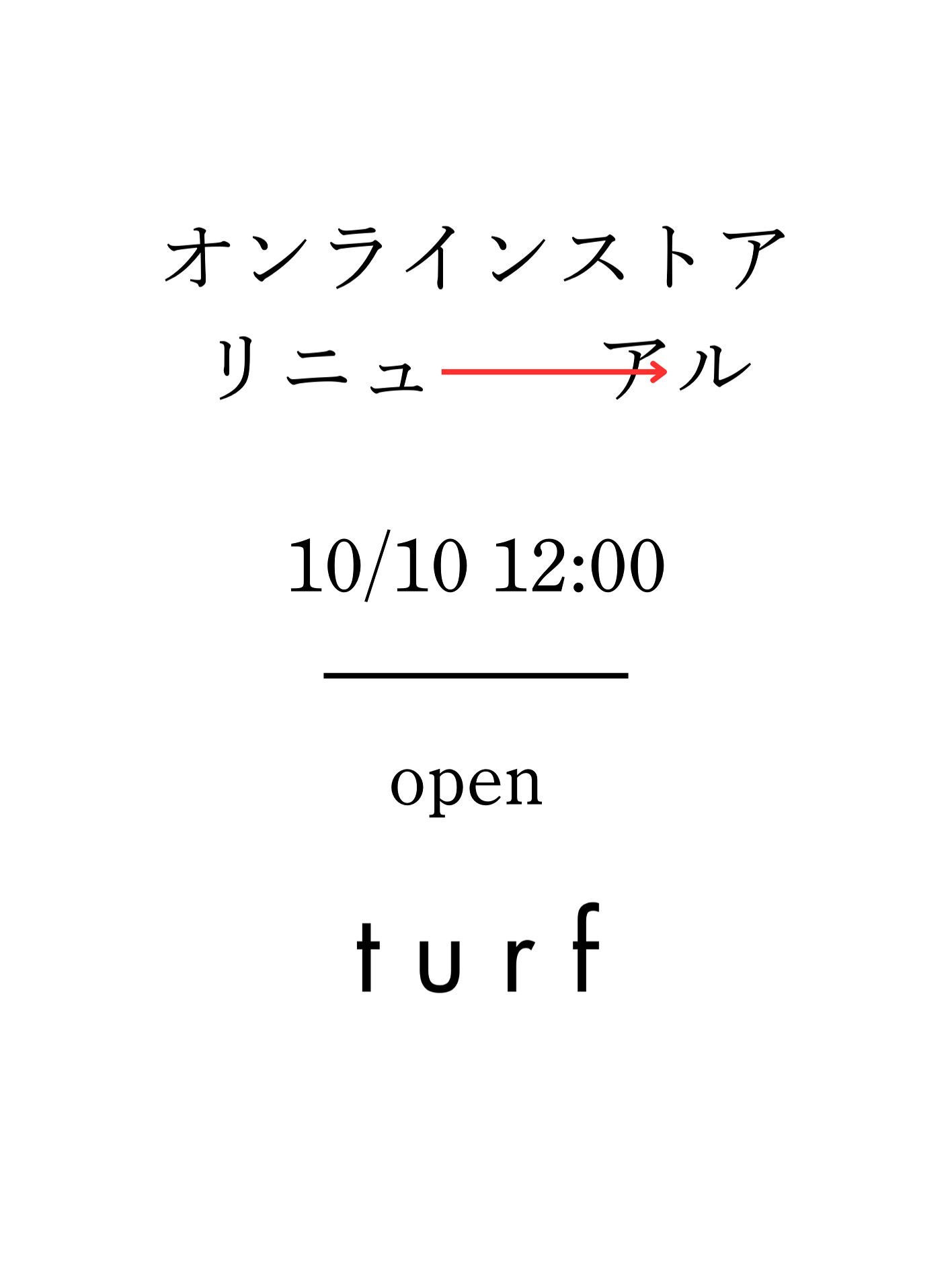 オンラインストア移転のお知らせ