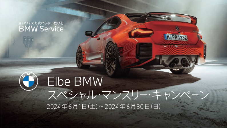 M Perfornanceパーツキャンペーン始まりました。