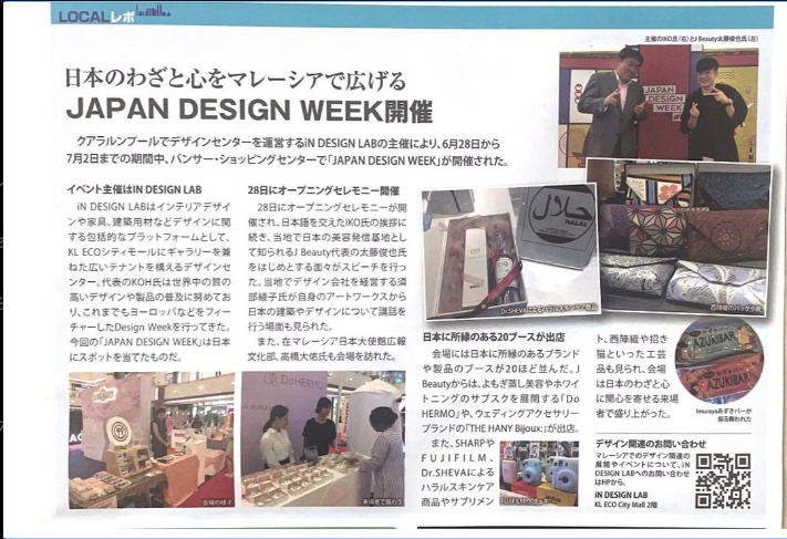 We were featured in "M TOWN"!
