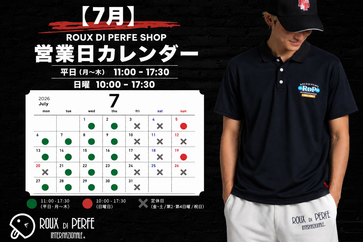 【7月営業時間】日曜(7/5,7/19)、平日(月曜~木曜)オープン!