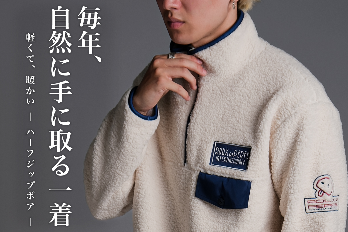 軽くて暖かい、その当たり前を丁寧に｜日本製ボアブルゾンという選択