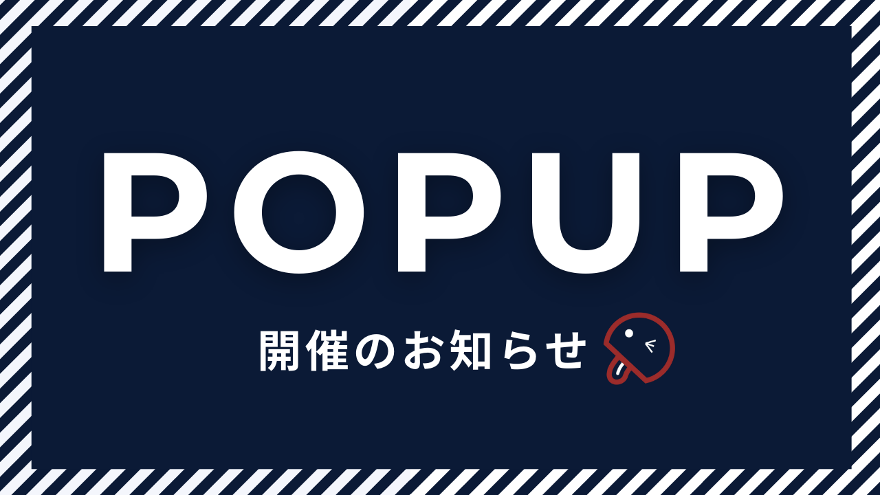 【9/3～9/7】ららぽーと甲子園POPUP開催のお知らせ