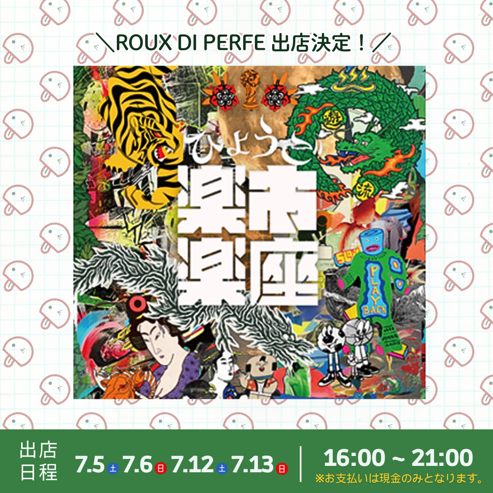 ひょうご楽市楽座出店決定！