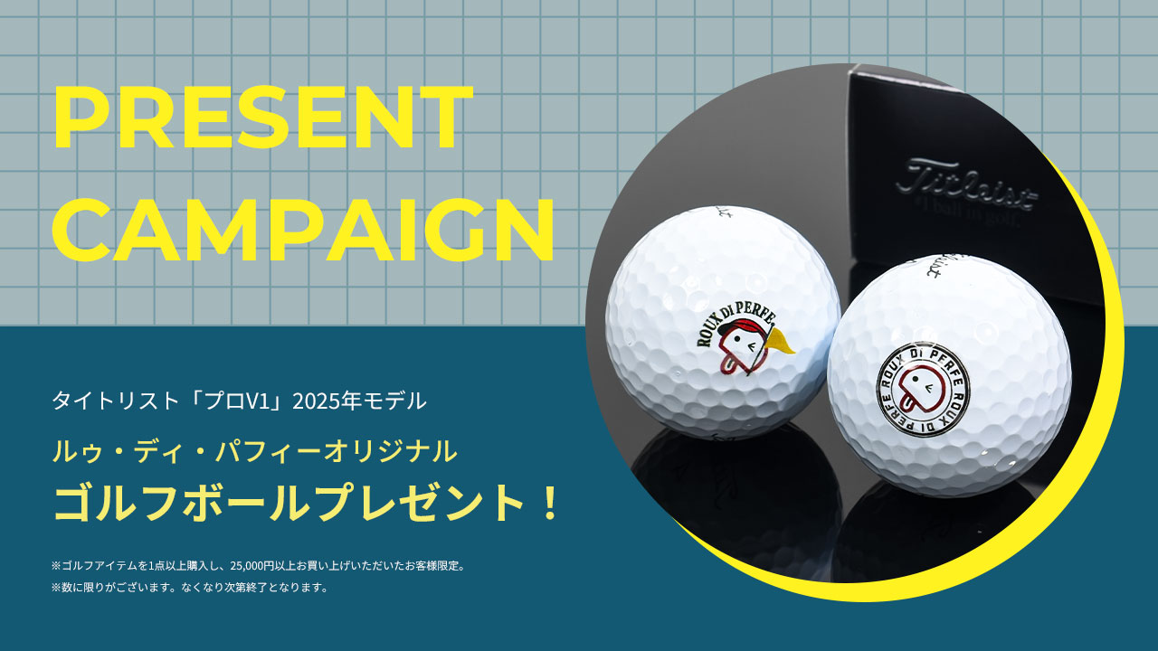オリジナルゴルフボール プレゼントキャンペーン