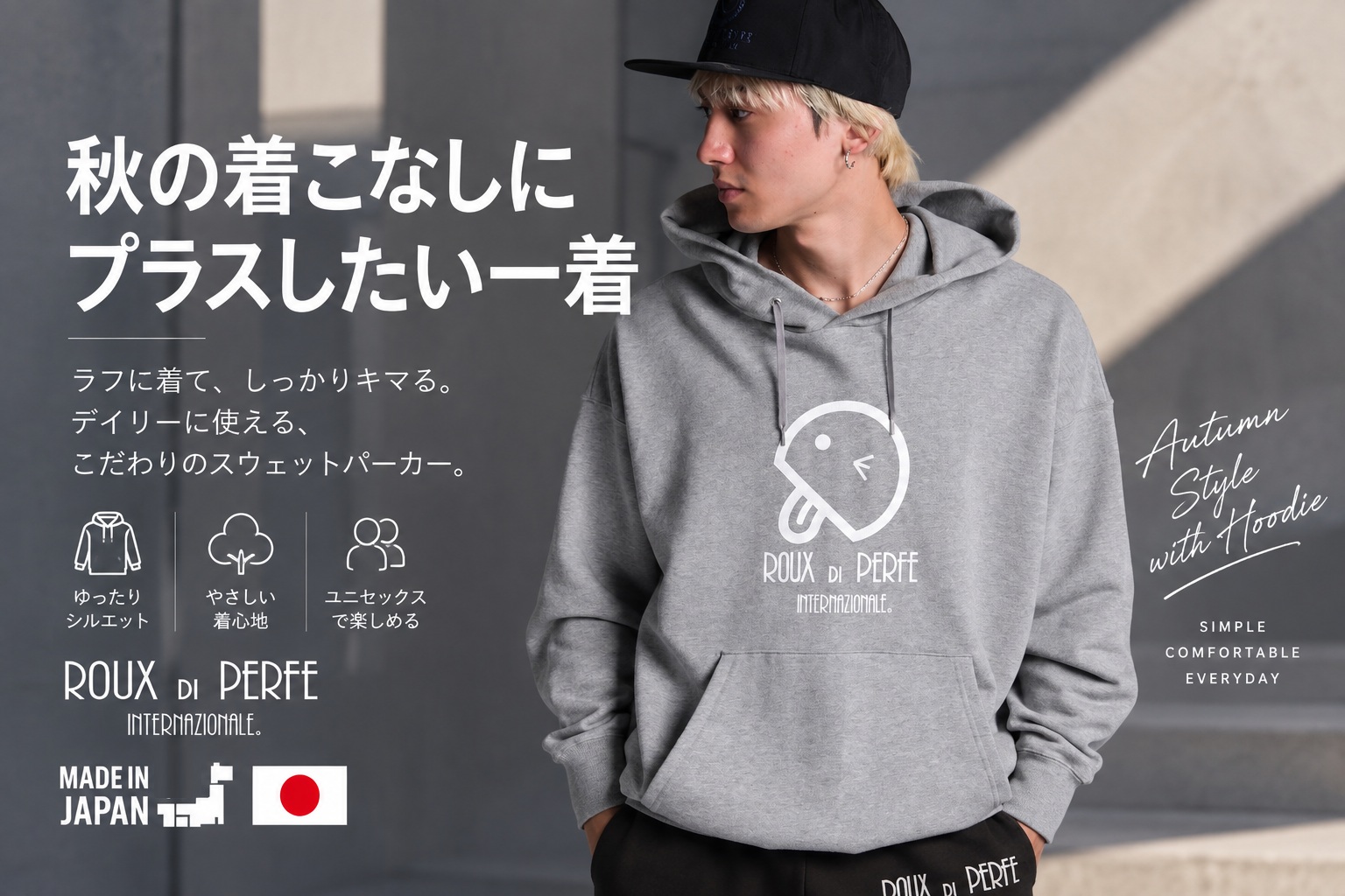 秋の着こなしにプラスしたい一着