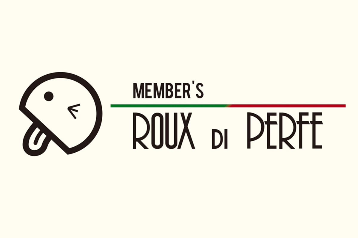 🏁ROUX DI PERFE メンバーシップのご案内