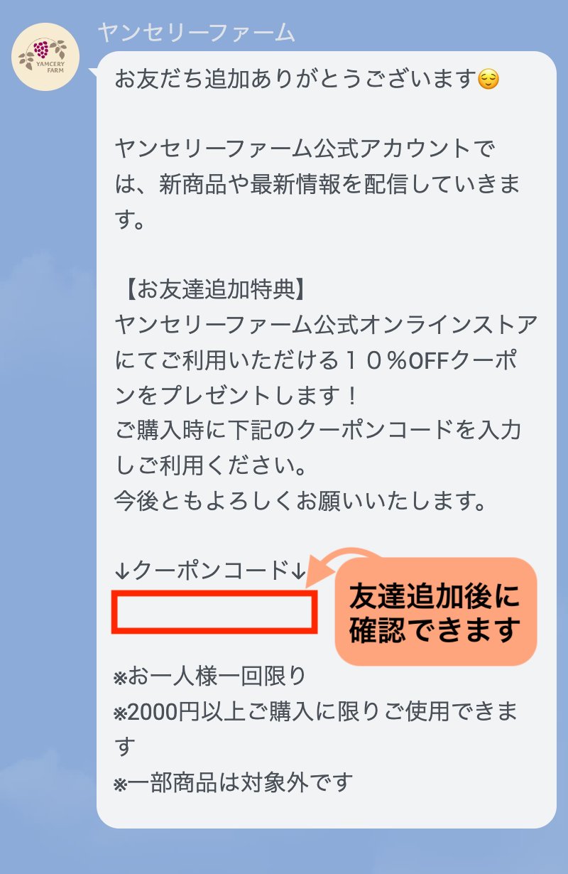 LINE友達追加で１０％OFFクーポン進呈中！！