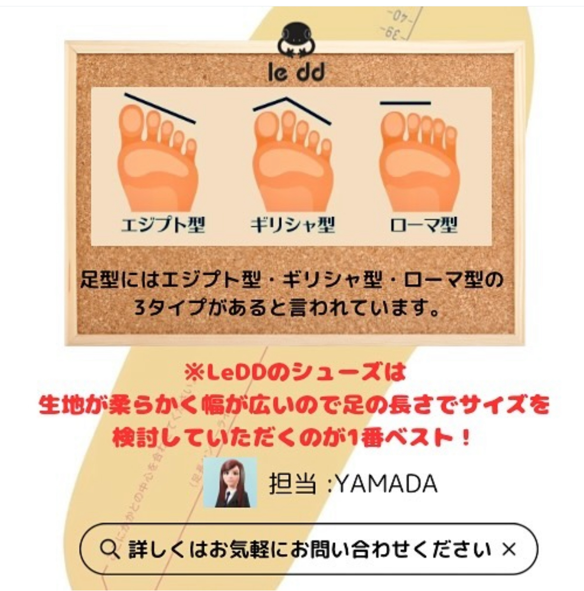 簡単！A4用紙を使った足のサイズ測定方法
