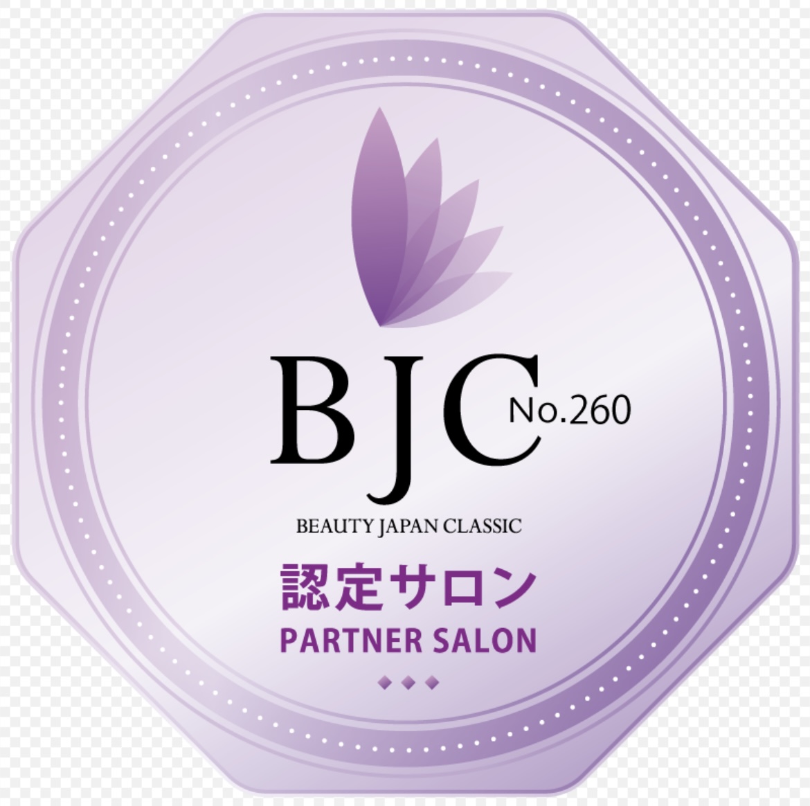 BJC認定サロン