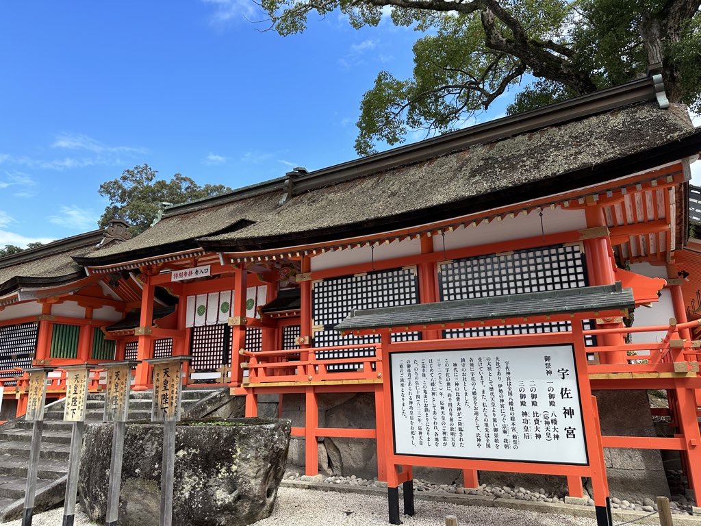 大分：宇佐神宮と山口：住吉神社、玉祖神社