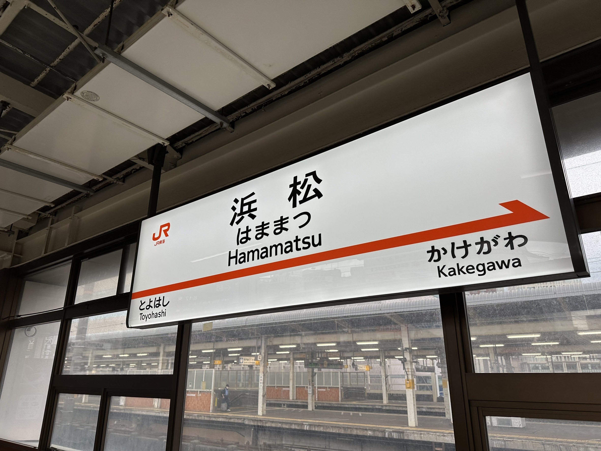 久々の浜松駅
