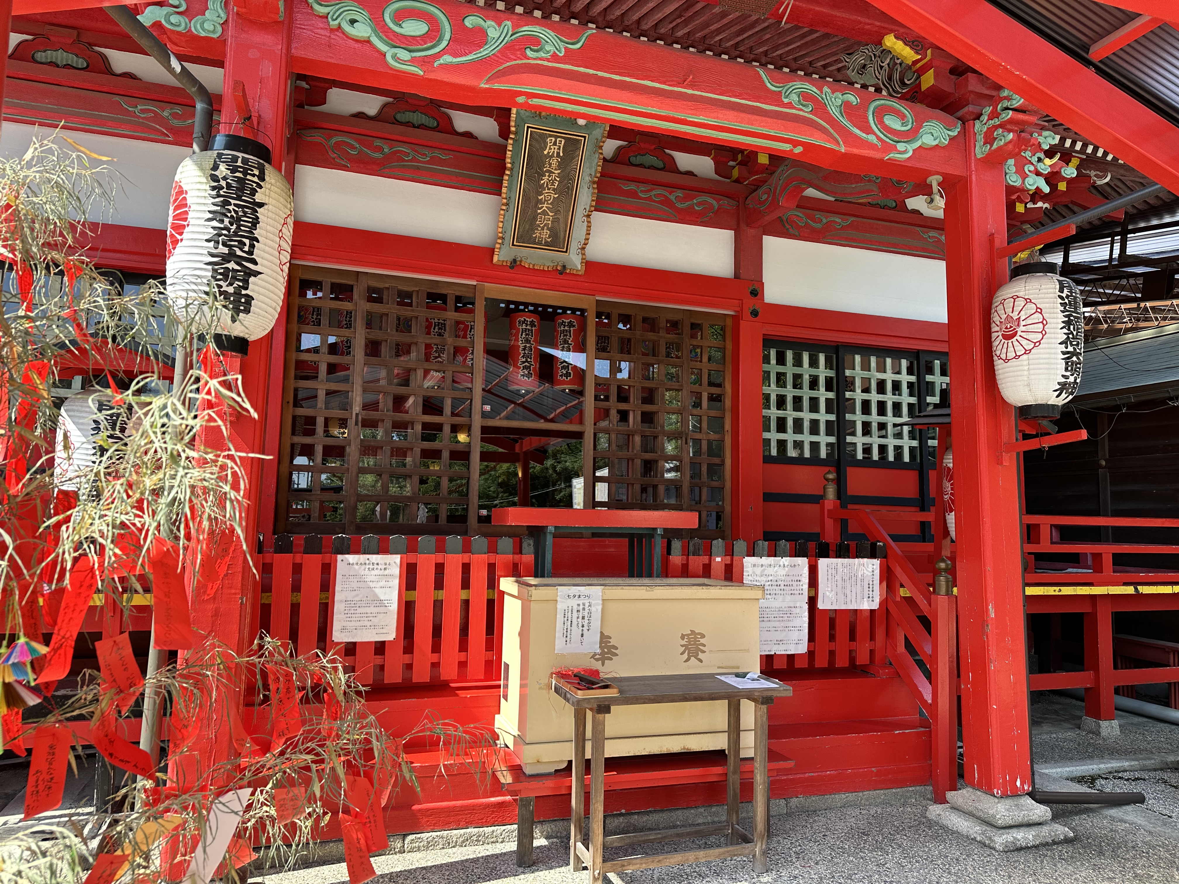 三重：海山道神社