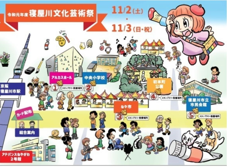 11月2日•3日イベント情報⭐︎「寝屋川文化芸術祭」に出店させて頂きます!