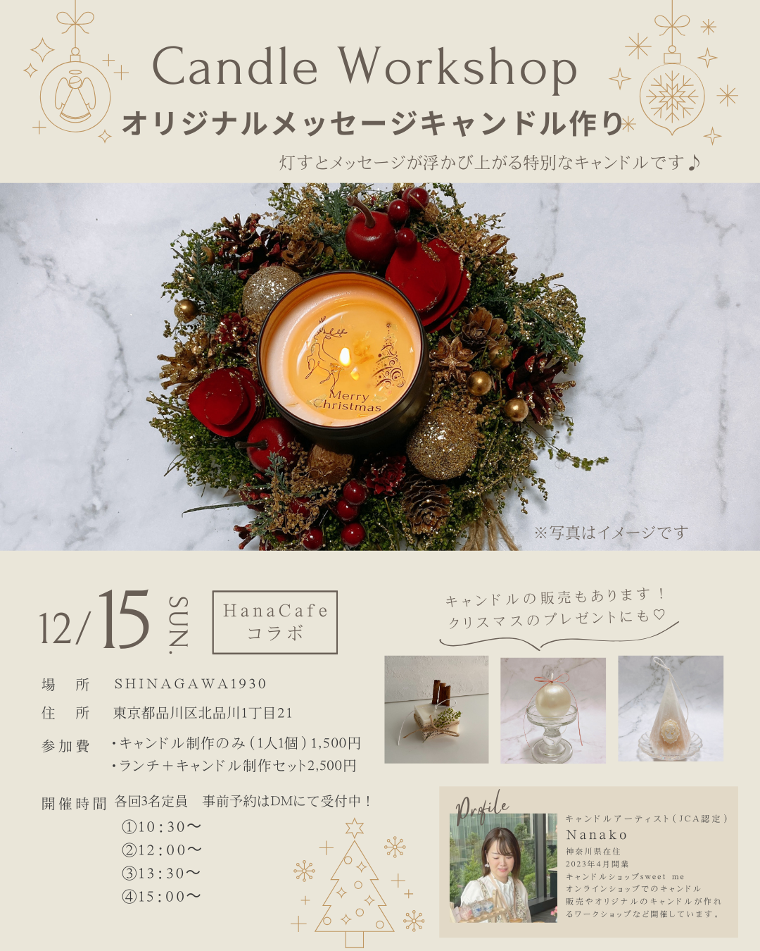 12/15 ワークショップ＆即売会のお知らせ♡