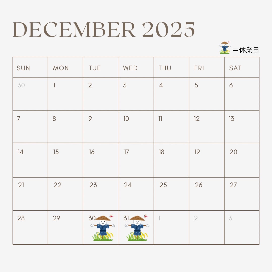 休業日のお知らせ