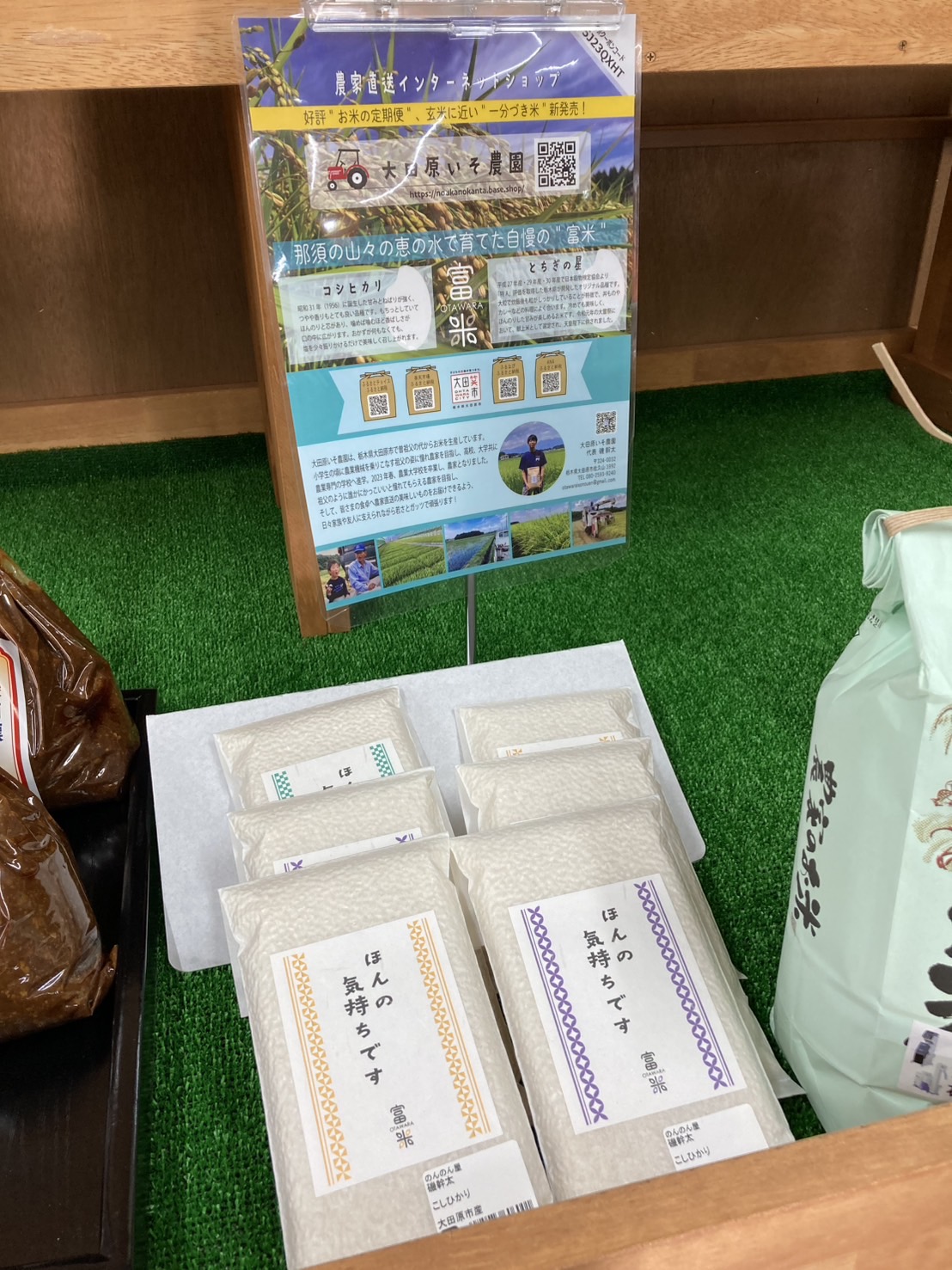 道の駅・直売所でも販売中です！