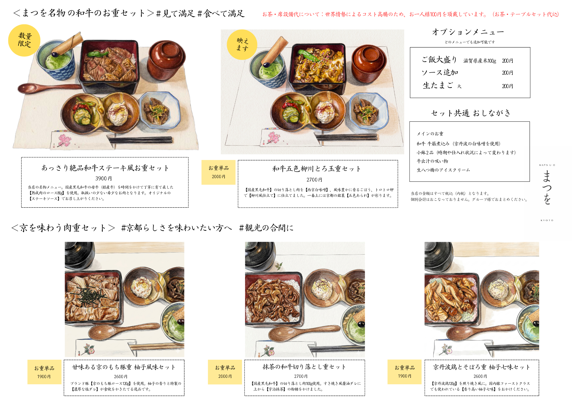 【2026年4/23～】お食事＆ドリンクメニュー - Food and Drink Menu -