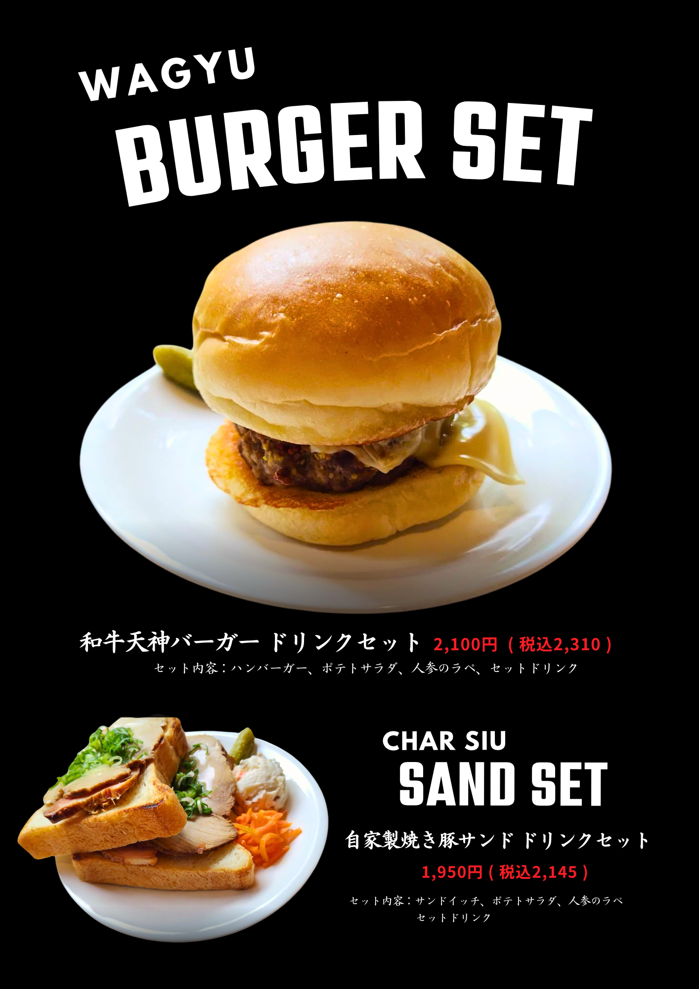 【14:00～16:00】軽食・カフェ営業開始！ハンバーガーやサンドイッチ、肉スイーツ