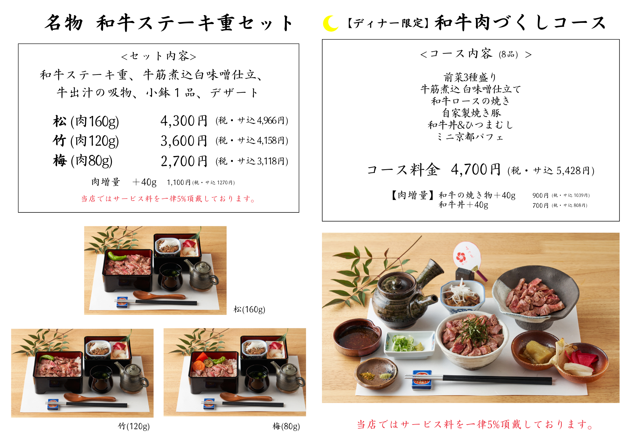 【2025年6月～】お食事＆ドリンクメニュー - Food and Drink Menu -