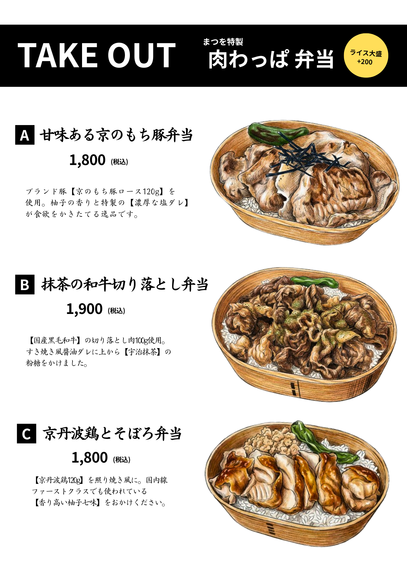 テイクアウトはじめました ♪ -選べる3種類の【肉わっぱ弁当】-