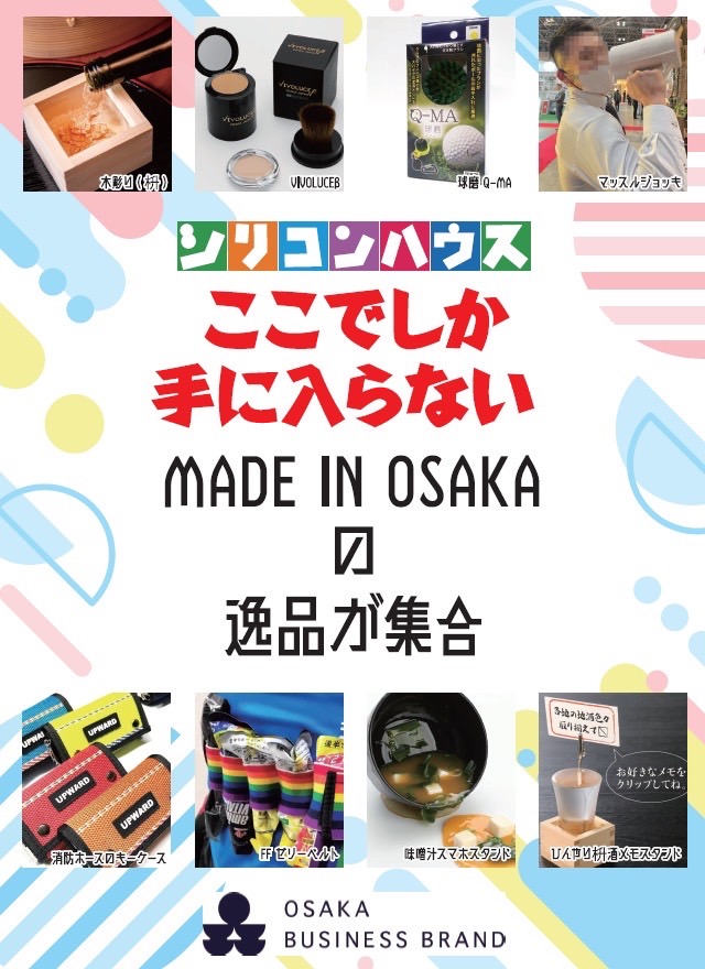 5月18日(日)大阪日本橋ストリートフェスタ2025内にて販売しております(^^)