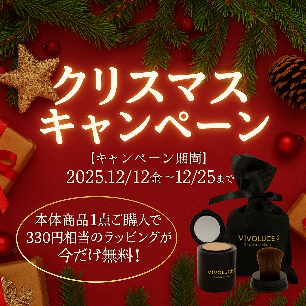 クリスマスキャンペーン開催🎄✨