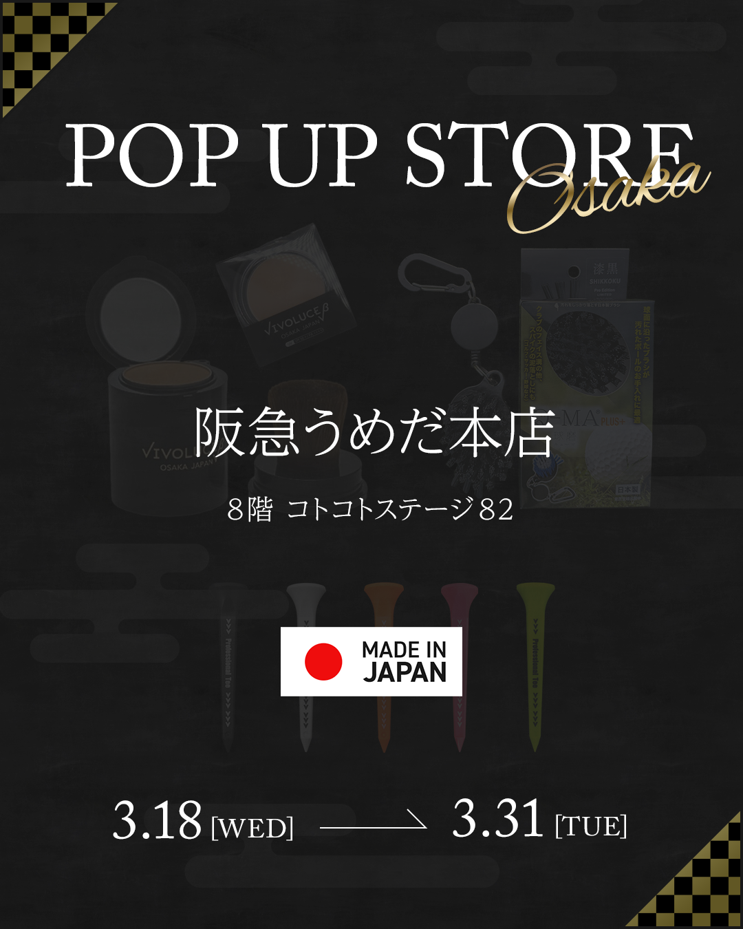 VIVOLUCEβ 阪急うめだ本店 期間限定POP UP開催
