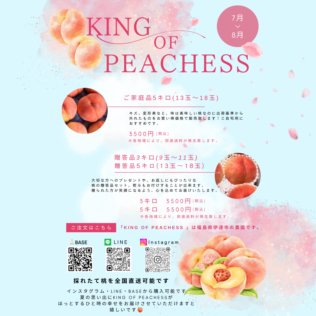 予約販売開始致しました🍑🔥