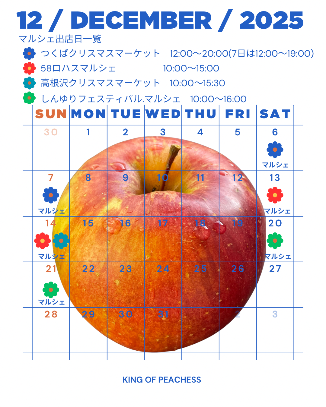 🍎12月のマルシェ出店情報🍎