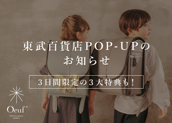 POP-UP限定の3大特典！大人気リボンの「新色」お披露目＆先行予約も♪