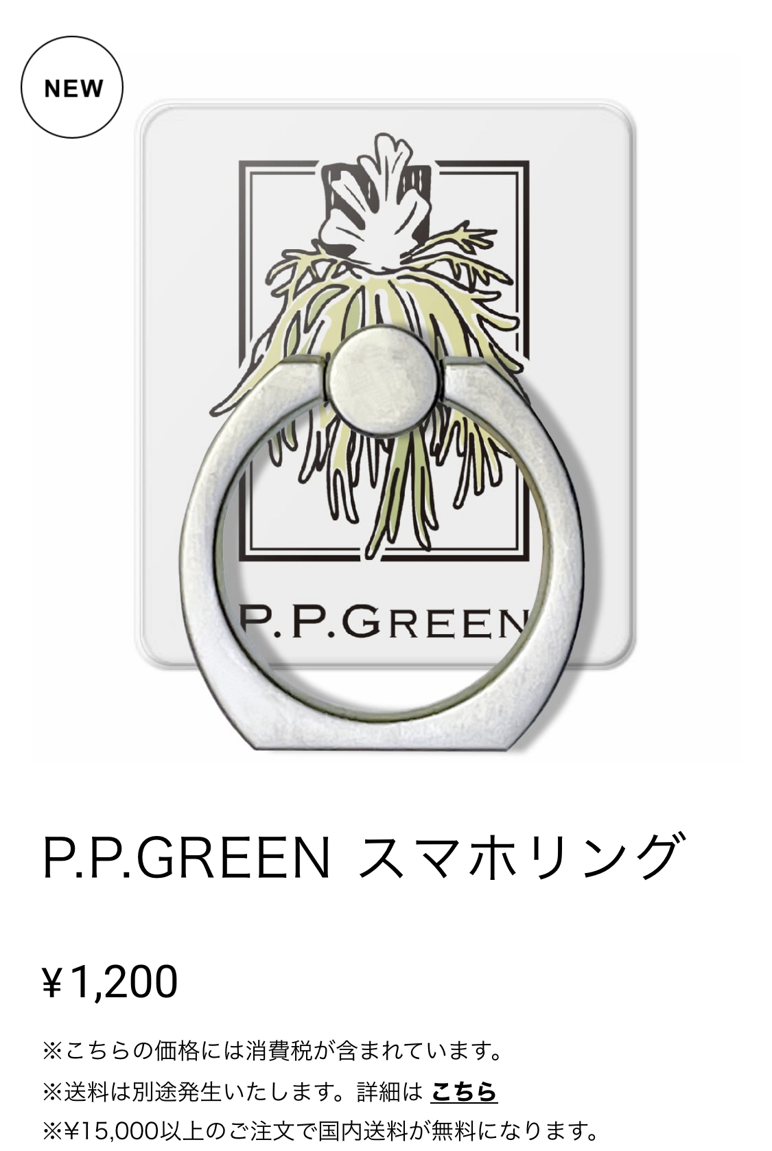 NEW ITEM